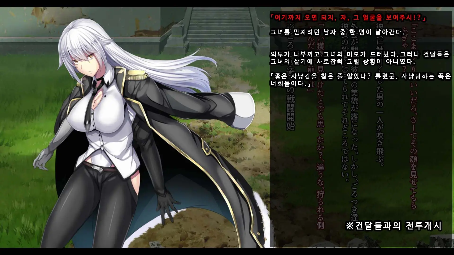 Senhime Bad Ending 3 -Cool Heroine Buzama Haiboku CG Shuu-